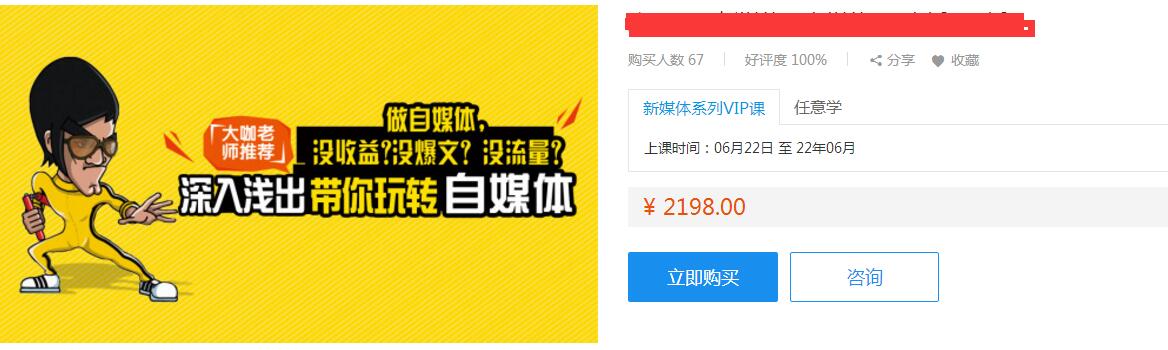 （852期）没收益？没爆文？没流量？深入浅出带你玩转自媒体，月入破2万+