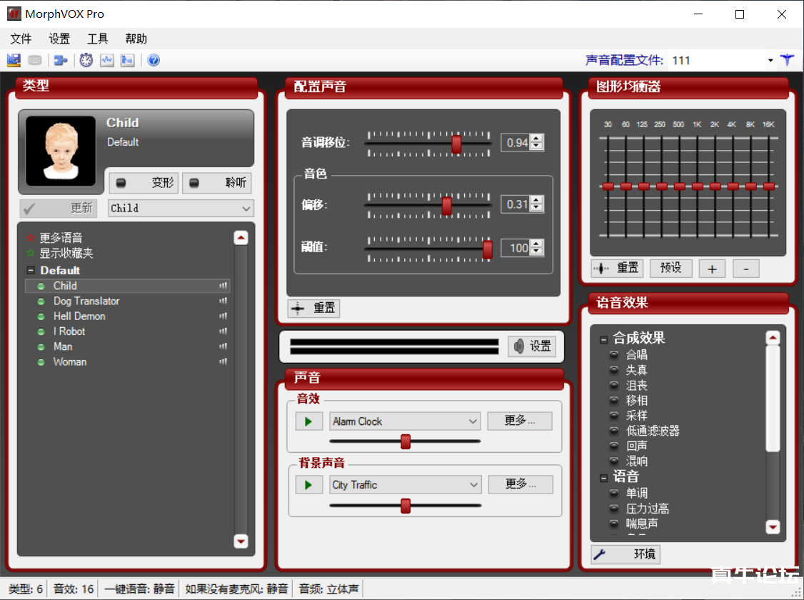 （4616期）【变音神器】外边在售1888的电脑变声器无需声卡，秒变萌妹子【脚本+教程】