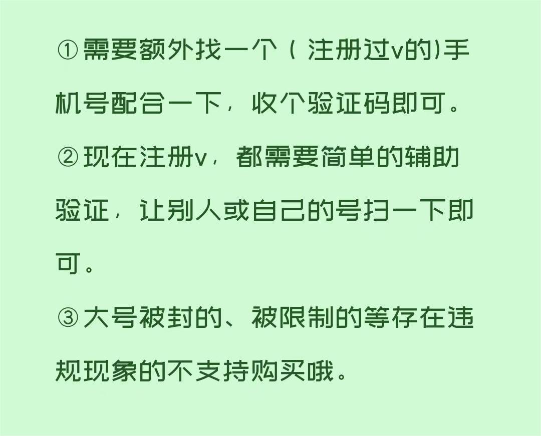 （4529期）一个手机号无上限注册微信小号-测试可用（详细视频操作教程）