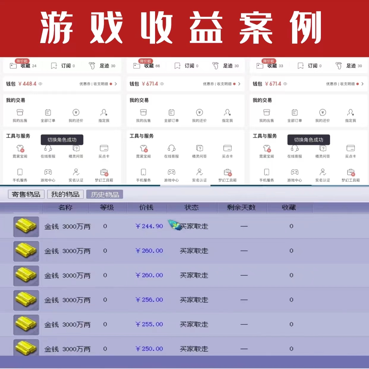 （2875期）2022梦幻西游手动搬砖赚钱攻略，玩玩游戏日入100+（0基础到收益详细讲解）