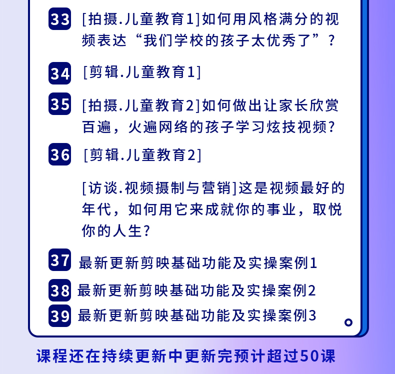 （1605期）新手0基础教你玩转手机短视频创作班：拍摄-素材-引流-运营实操！