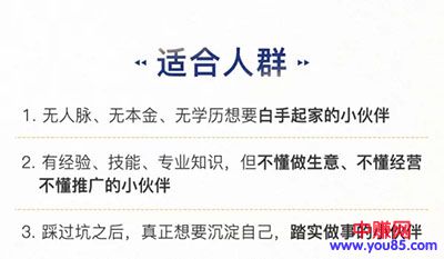 （929期）0成本6周掌控40个赚钱绝招，在家年入10万【39节实战视频独家赚钱精华笔记】