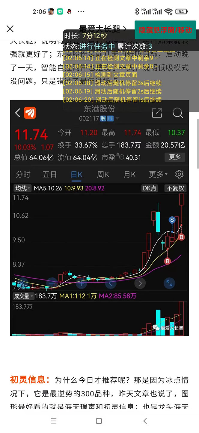 （4918期）外面收费188的易赚全自动挂机脚本，单机日入10-20+【永久脚本+详细教程】