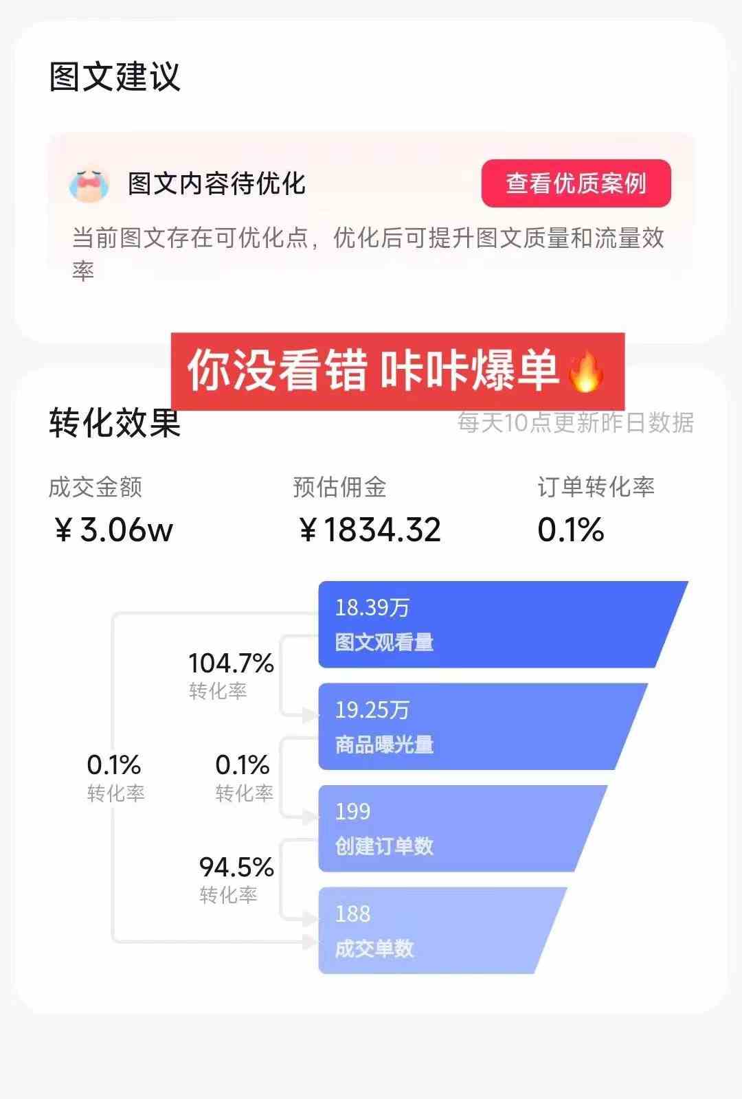 （8904期）2024图文带货新趋势：从零到日入500+ 只需三天，破播放技术大揭秘！