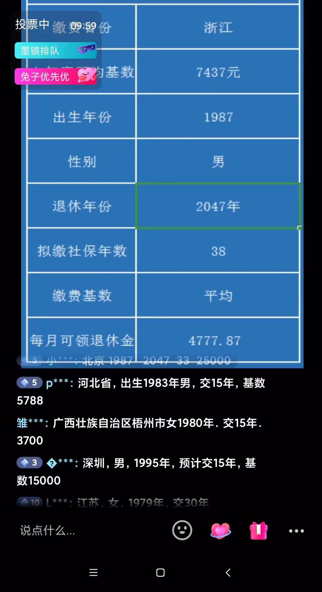 （5507期）抖音直播退休养老金预测，暴力撸音浪，礼物收割机【详细玩法教程】