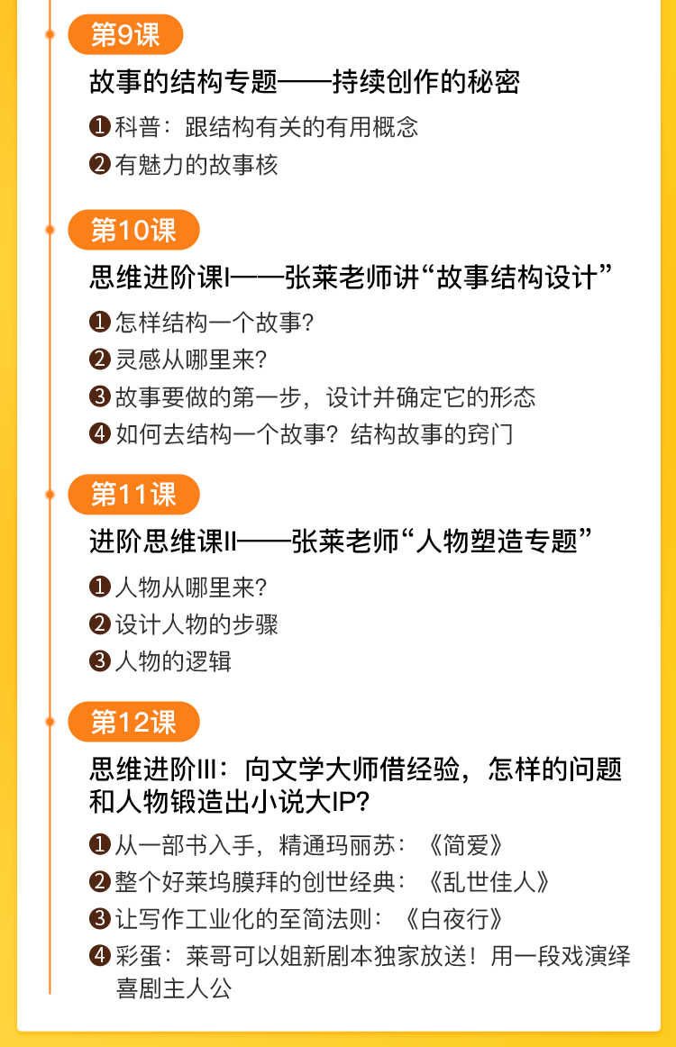 （1382期）《30天教你写故事，把好故事换成钱》练出最赚钱的故事思维，月入10万+