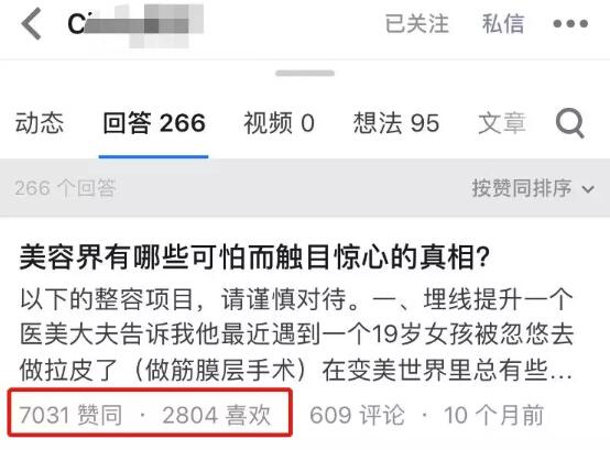 （1170期）知乎引流课：还在苦苦研究SEO，她在知乎0成本获客2000+ （更新中）