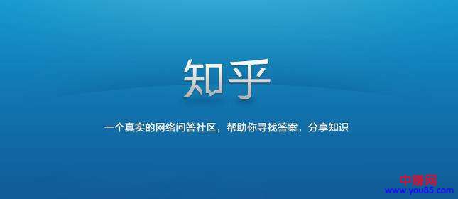 （925期）知乎赚钱操作法则，长期精细化运营，轻松年入30万元可放大