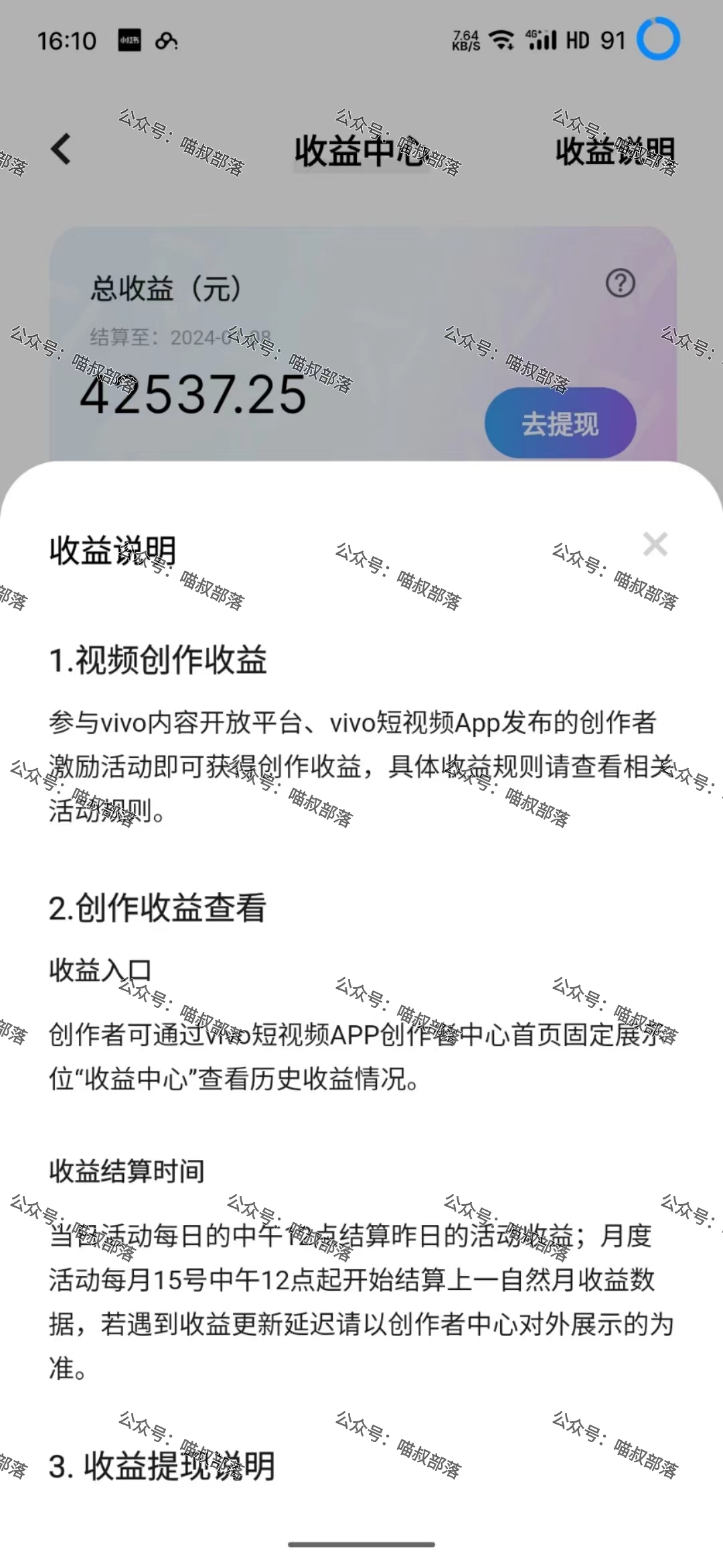 （8545期）2024最新风口项目 低密度蓝海赛道，日收益5000+周收益4w+ 无脑操作，保…