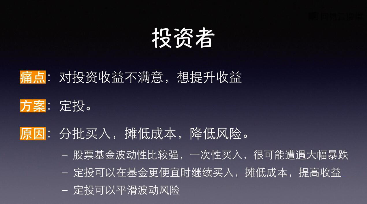 （1853期）银行螺丝钉·躺着也赚钱的基金投资课，一同开启财富自由之旅（入门到精通）