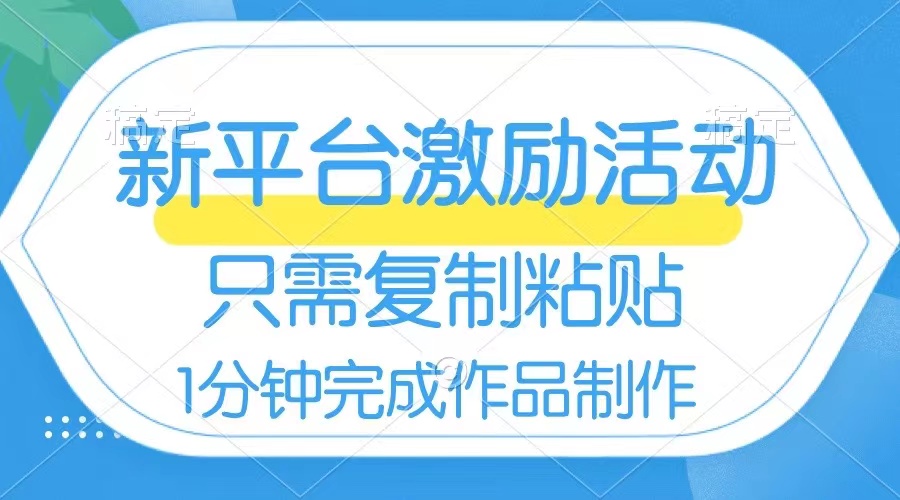 （8451期）网易有道词典开启激励活动，一个作品收入112，只需复制粘贴，一分钟完成