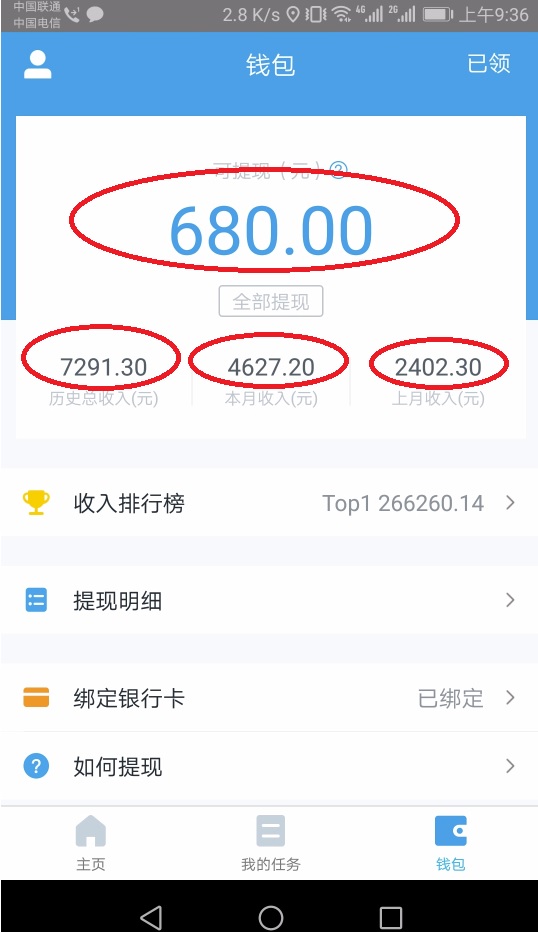 （3800期）三个最新无脑搬砖项目，小白用手机照抄就能日入过百