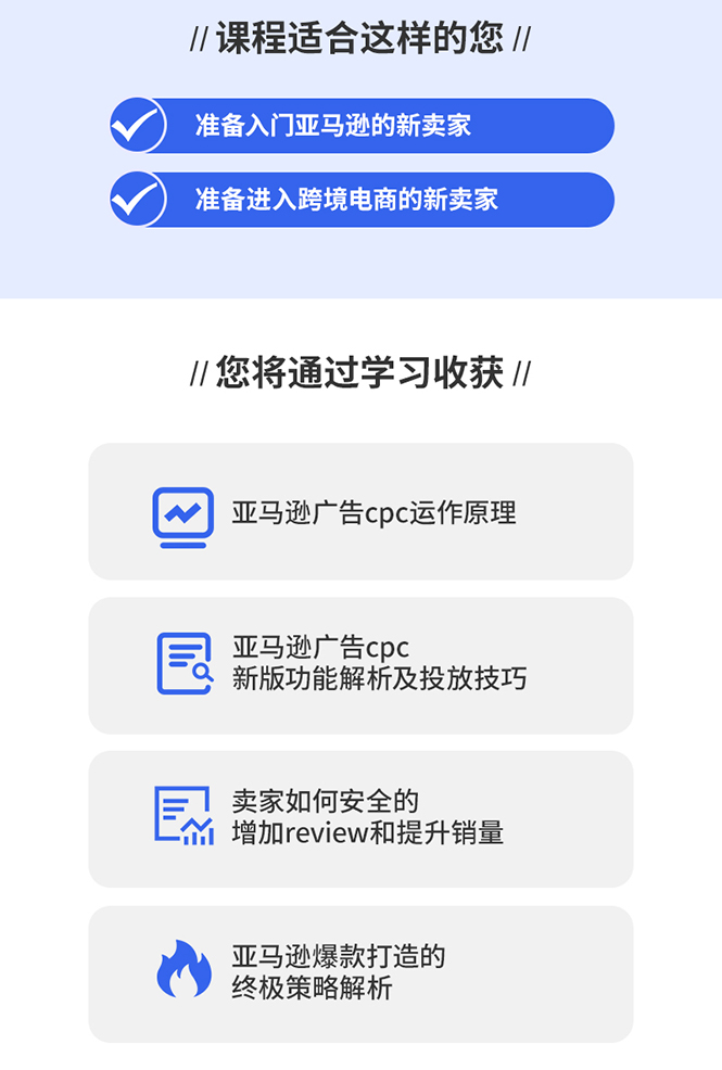 （1301期）亚马逊如何快速有节奏打造爆款 高效广告投放方法，月销售额高达200万美金