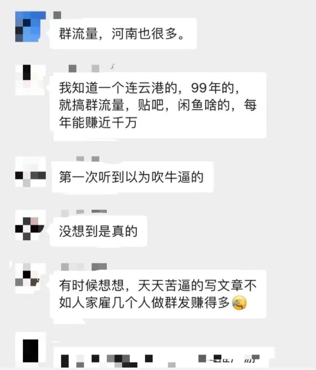 （2619期）某公众号付费文章：群流量抖音玩法，一年能搞200w