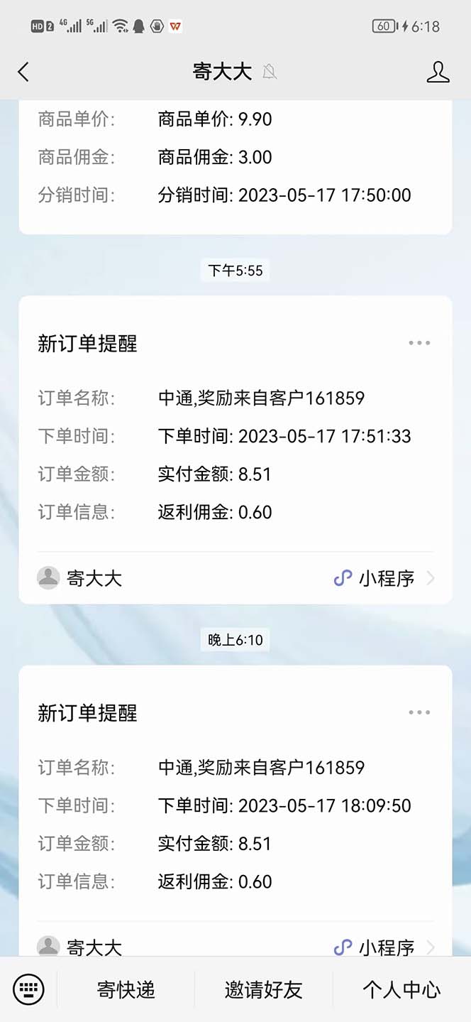 （5848期）快递CPS 陪跑训练营2.0：月入2万的正规蓝海项目