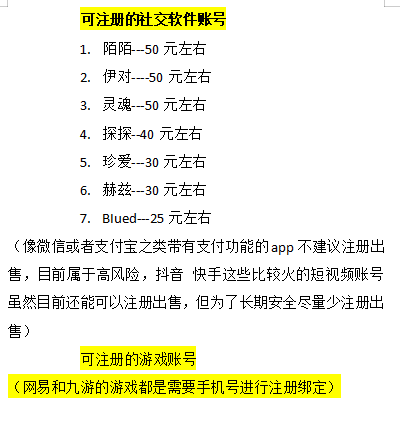 （3518期）【低保项目】注册卡撸羊毛，单号可撸150-500