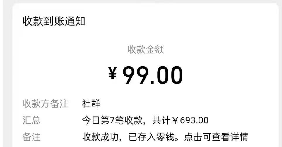 （2370期）300粉丝一天能赚1500元，如何写出一发布就收钱的文章