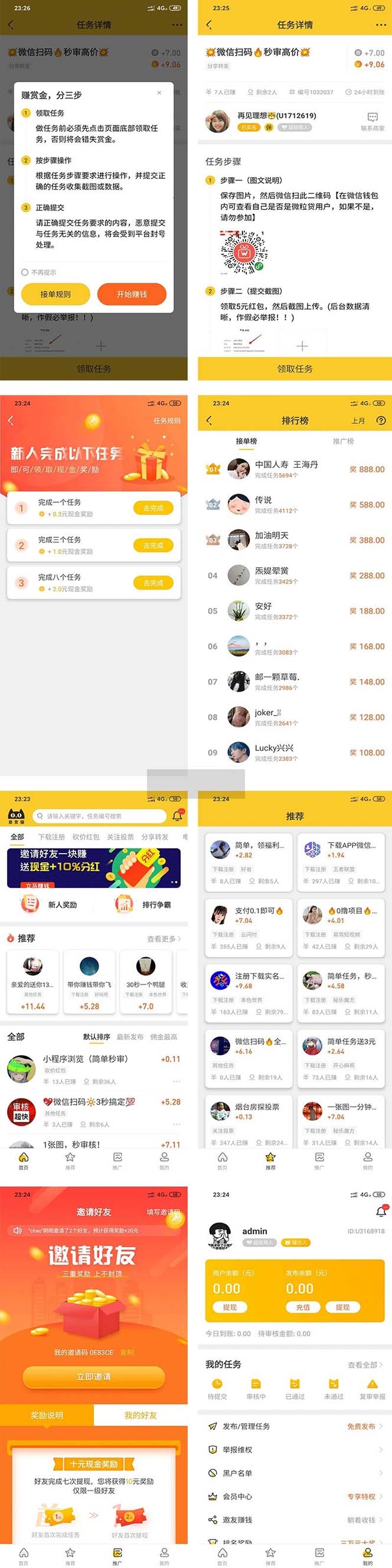 （5999期）悬赏猫运营版任务接单发布系统APP+霸屏天下赚钱猫任务悬赏404任务平台