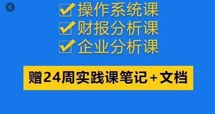 （1553期）微淼理财进阶课全套视频：助你早点实现财务自由，理论学习+案例分析+实操