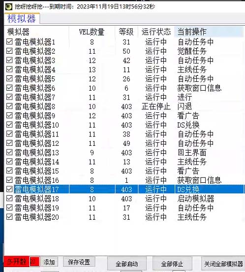 （7718期）外面收费1988的养老专属海外无脑游戏挂机项目，单窗口保底9-15元【中控…