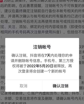 （2672期）外面割韭菜卖399一套的斗音捞禁实名和手机号方法【视频教程+文档+话术】