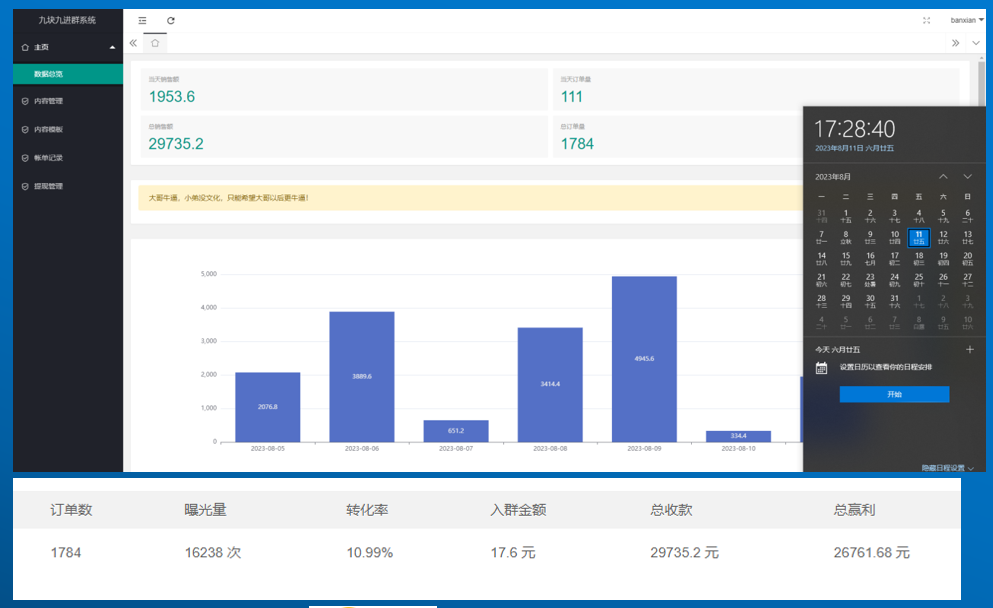 （6933期）男粉3.0，无脑操作，日入1000+全自动变现（掘金系统+教程+素材+软件）