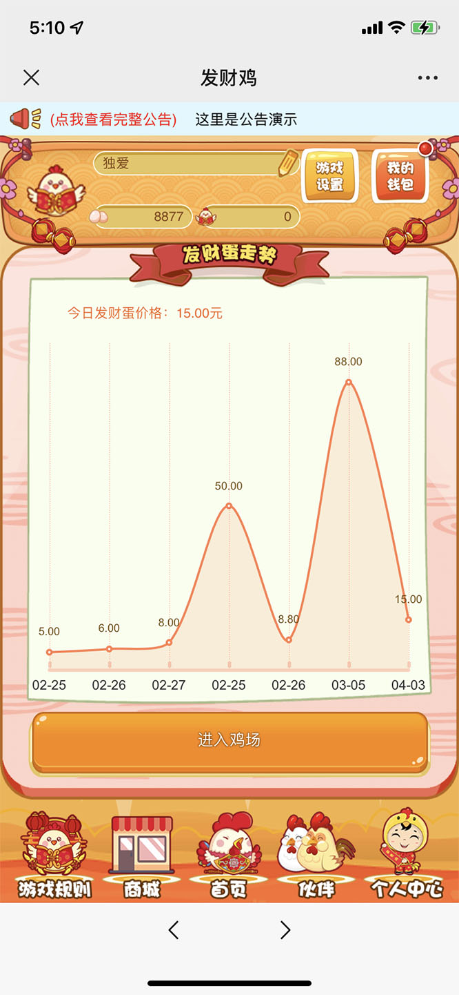 （5274期）最新H5农场牧场养殖鸡蛋理财鸡游戏运营源码/对接免签约支付接口(教程+源码)