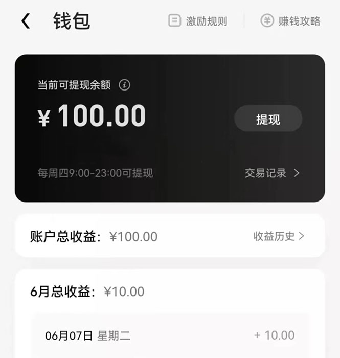 （2886期）【高端精品】最新特效君白嫖活动，一个抖音号可白嫖100元，多号多撸