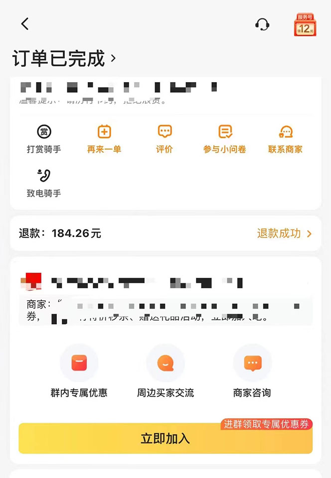 （3710期）2022年9月份最新美团正规暴利玩法，一天可入1000+ 【附方法话术】