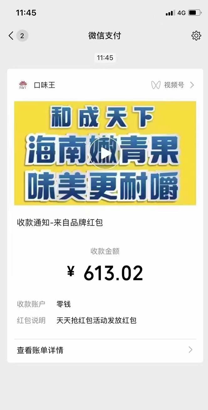 （5286期）【低保项目】最新口味王自动答题做任务项目，每天领低保【脚本+教程】