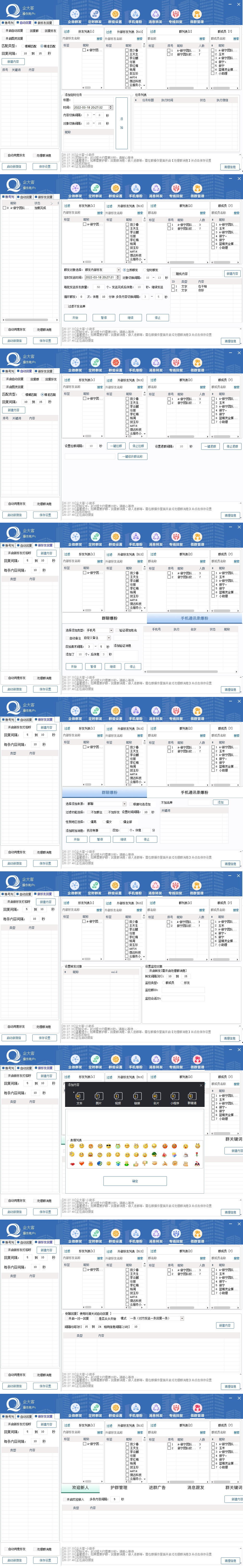 （4004期）企业微信多功能营销高级版，批量操作群发，让运营更高效