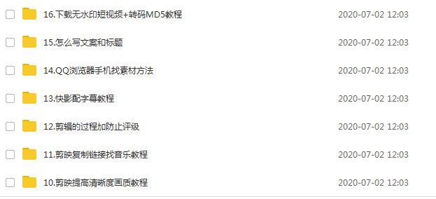 （1391期）超然团队抖音影视剪辑教程：新手养号、素材查找、音乐配置、上热门等超详细