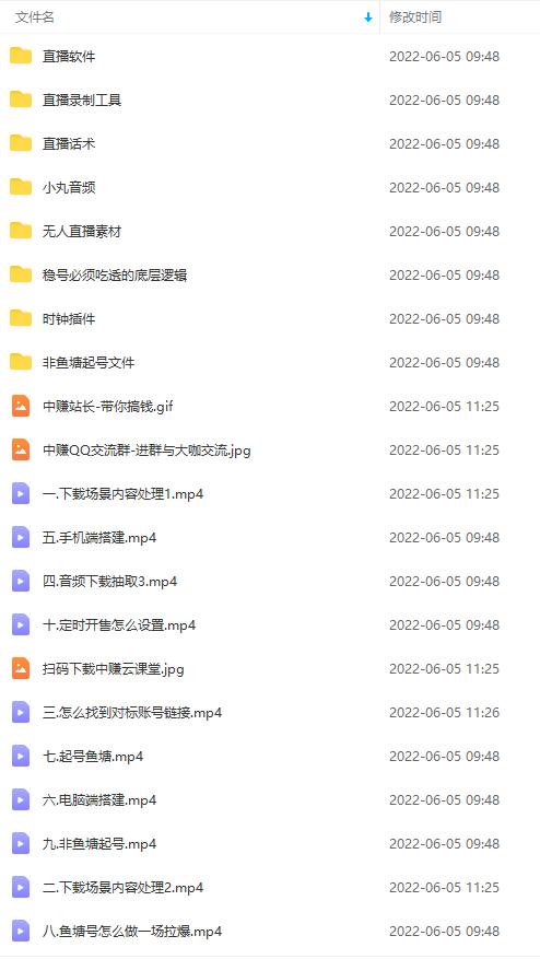 （2817期）无人直播学习核心教程：起号+搭建+软件工具+插件+素材+话术等等