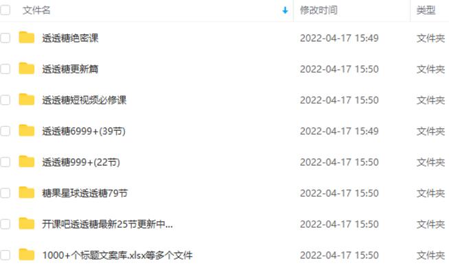 （2535期）短视频训练内部课程：如何利用抖音赚钱（价值6999元）