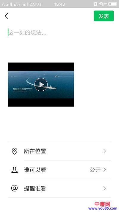 （930期）2019最新微信朋友圈发长视频方法（测试可用）图文+视频讲解