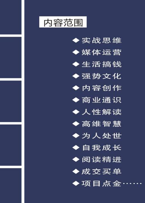 （2803期）毛小白内容合集《朋友圈说说精华1000+》好的文字才值钱（第1部+2部）