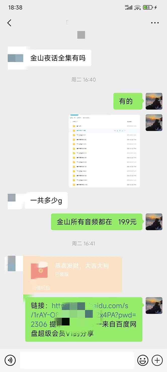 （9076期）全网首发，金山夜话多渠道暴力变现，日赚2000无压力，项目实操新手也能做