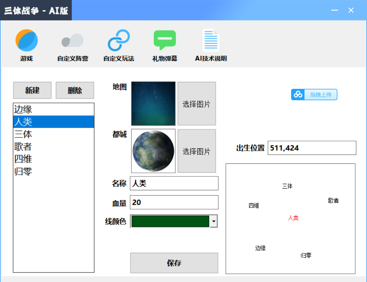 （3297期）外面收费980的三体文明游戏无人直播，支持抖音、B站、视频号【脚本+教程】