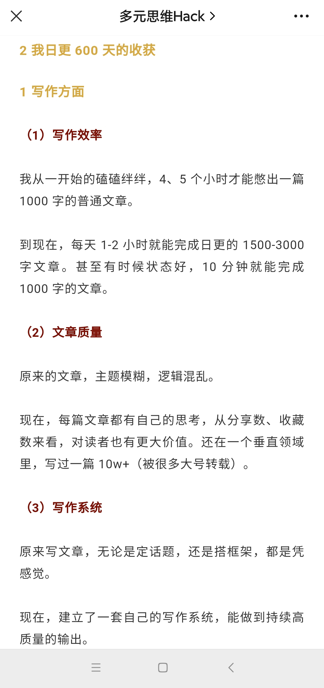 （2391期）【明白的写作课】提高10倍赚钱效率，构建一个长期、稳定的复利收入系统