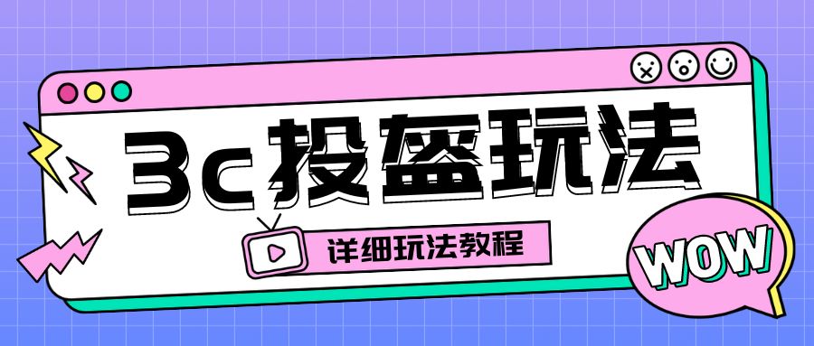 （6381期）最新3c头盔新国标赔付玩法，一单利润50-100元【仅揭秘】