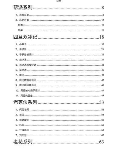 （1259期）网盘电影项目：合理利用百度网盘，前期辛苦一下后期躺赚【视频教程】