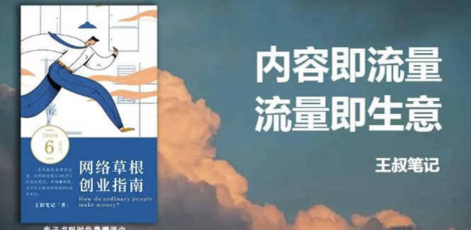 （2632期）21天文案引流训练营，引流方法是共通的，适用于各行各业