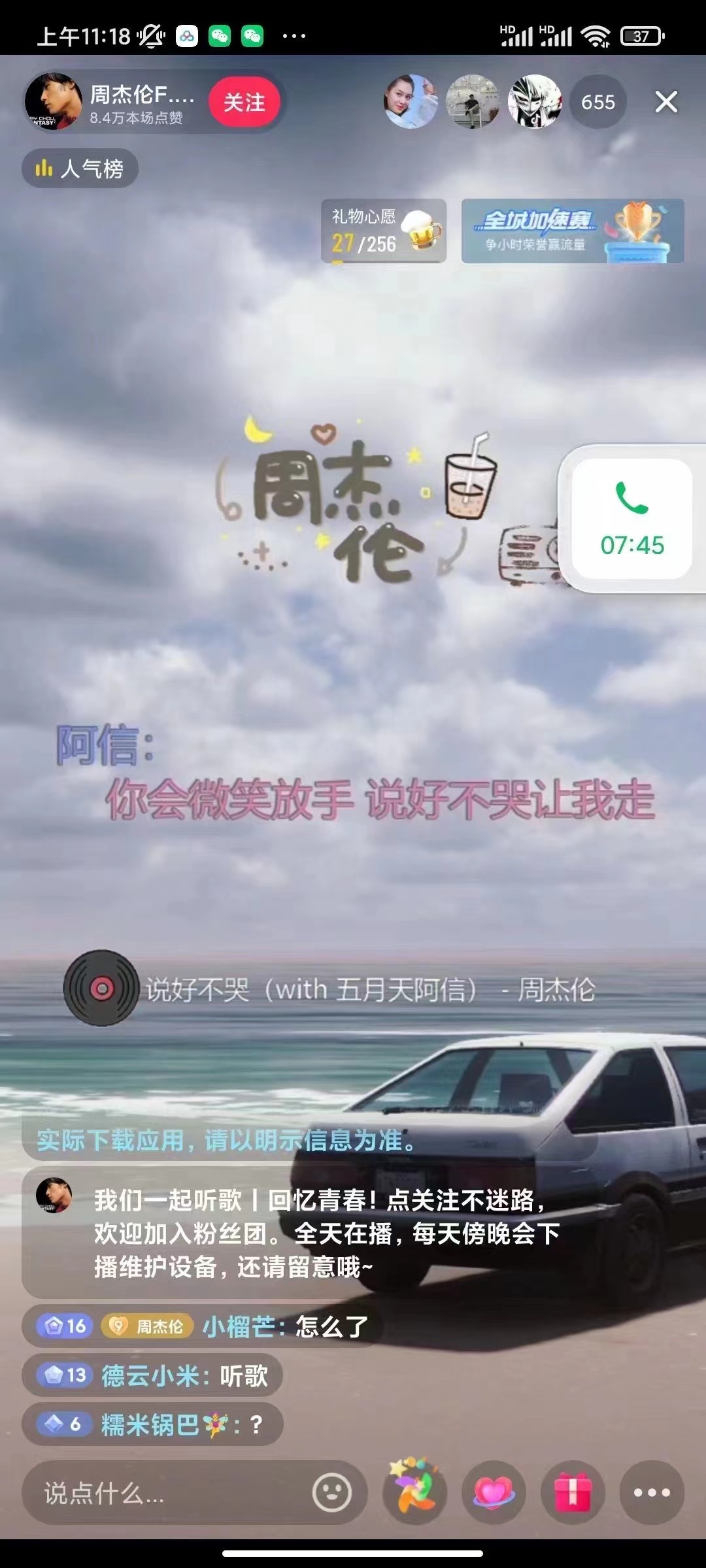 （2980期）音乐号无人直播：对标抖音号:周杰伦.FM（ 详细教程+软件+素材）