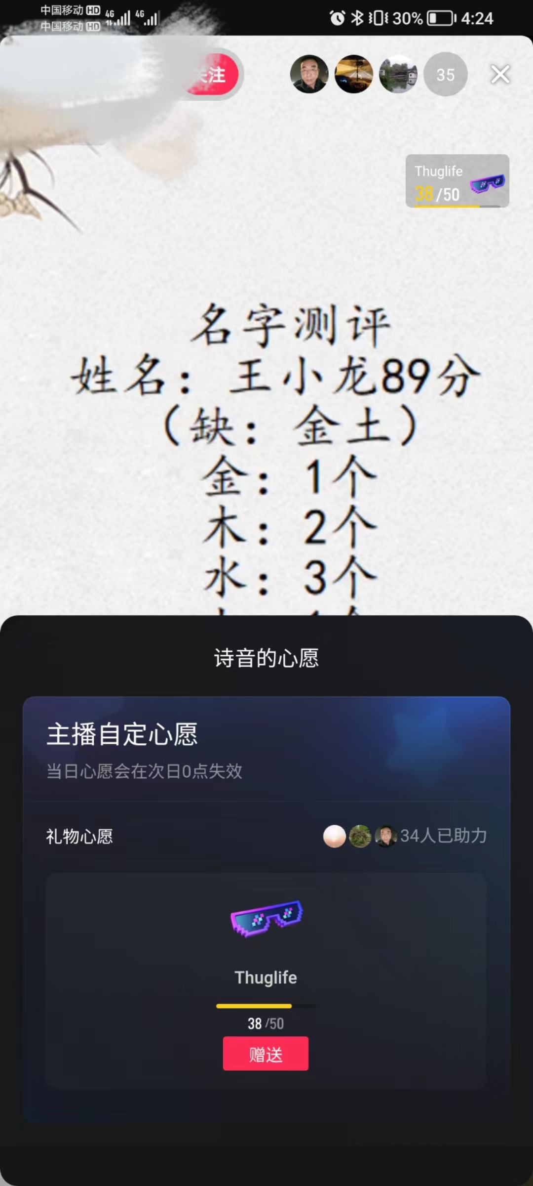 （5132期）最新抖音爆火的名字测试打分无人直播项目，日赚几百+【打分脚本+详细教程】