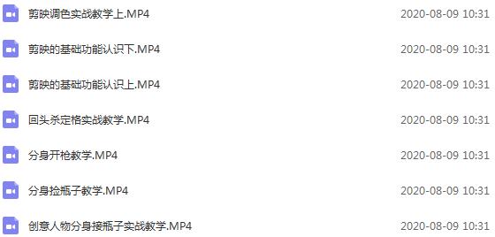 （1457期）260W粉丝大佬带你玩转手机短视频：20节剪辑+9节拍摄 实操教学课程