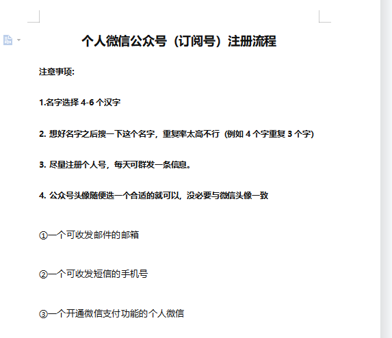 （6245期）小众项目做年轻人的虚拟资源生意-恋爱秘籍变现方法（教程+资源）