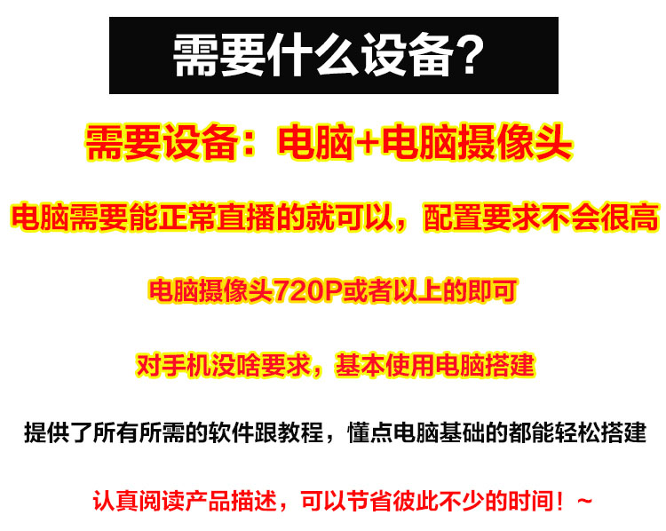 （2746期）抖音直播间3D主播AI虚拟人物搭建动漫形象不露脸直播【虚拟直播脚本+教程】