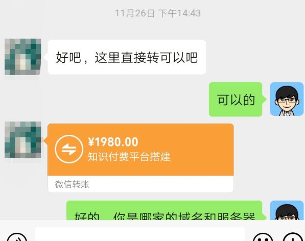 （1591期）知识付费系统平台搭建项目，一单3000+利润的暴利蓝海项目