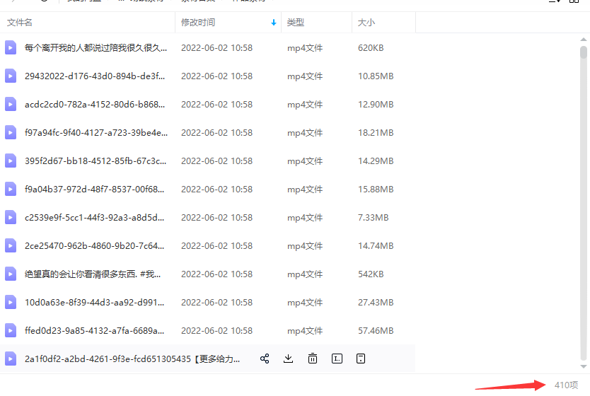 （2796期）深度睡眠无人直播：每场直播在线人数达2W+（教程+软件+素材打包）