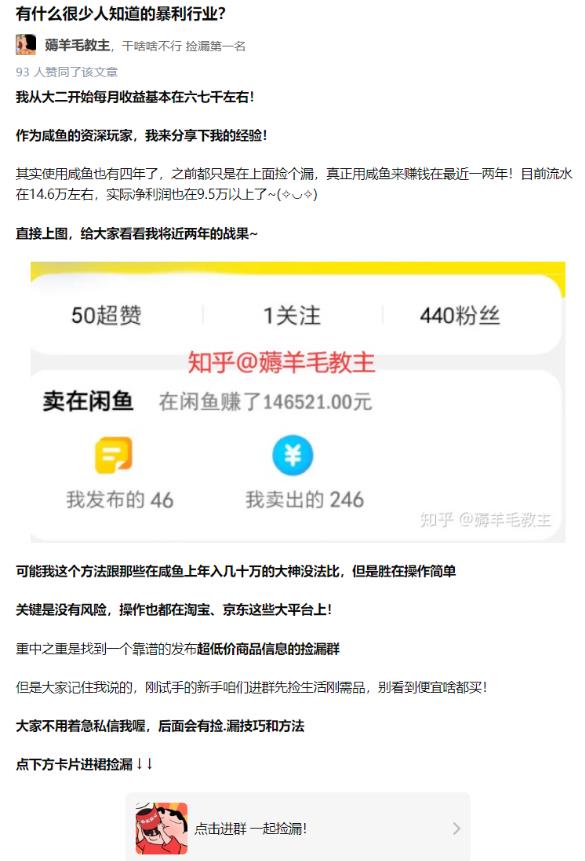 （1706期）苏笙君·赚钱系统20讲：教你从0到1赚到你的第一桶金，不讲理论，只讲方法